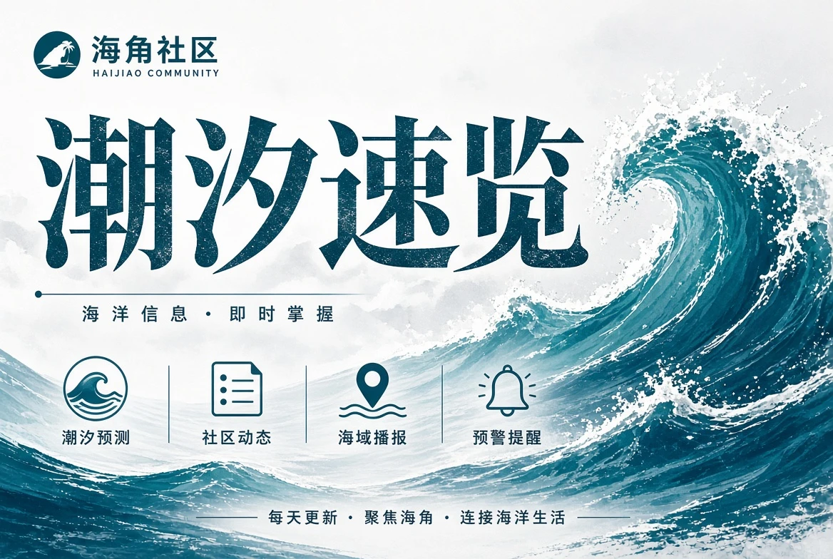海角社区画廊生活场景